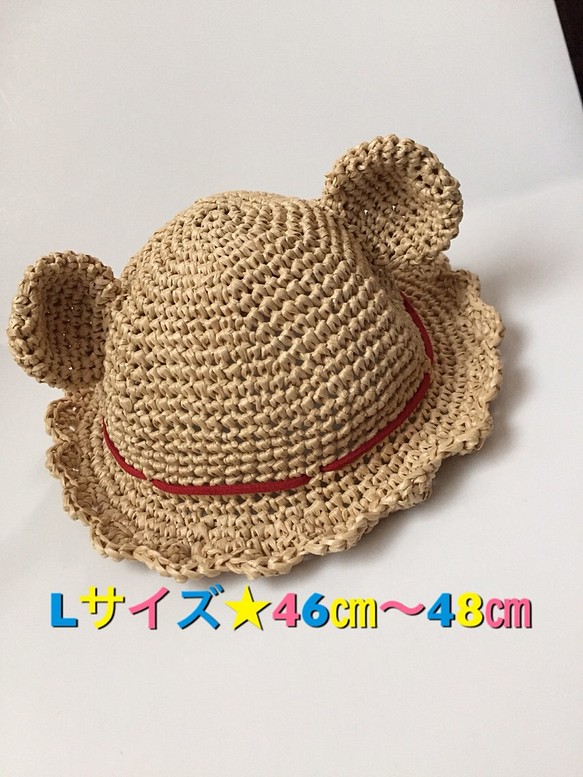 Lサイズ★耳付き❤️麦わら帽子 1枚目の画像