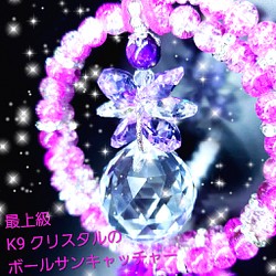 ꫛꫀꪝ✨限定❣液体ガラスドーム K9 クリスタル サンキャッチャー パープル 1枚目の画像