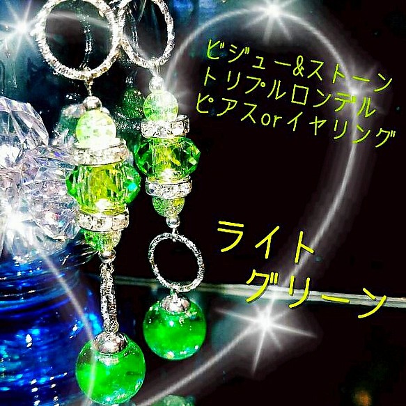 新商品✨数量限定❣液体ガラスドーム　トリプルロンデル　きらきらピアス　イヤリング 1枚目の画像