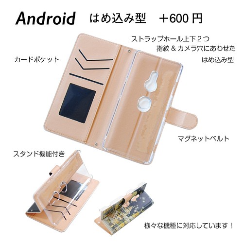 アンドロイド手帳型スマホケース スノークリスタル神殿 シールタイプorはめ込みタイプ スマホケース カバー 空想街雑貨店 通販 Creema クリーマ ハンドメイド 手作り クラフト作品の販売サイト