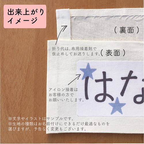 サイズ オーダー 大きなお名前付け 横長 ３枚セット お昼寝布団に 大きな 大きい名前 星blue レッスンバッグ 入園グッズ Aminuts 通販 Creema クリーマ ハンドメイド 手作り クラフト作品の販売サイト