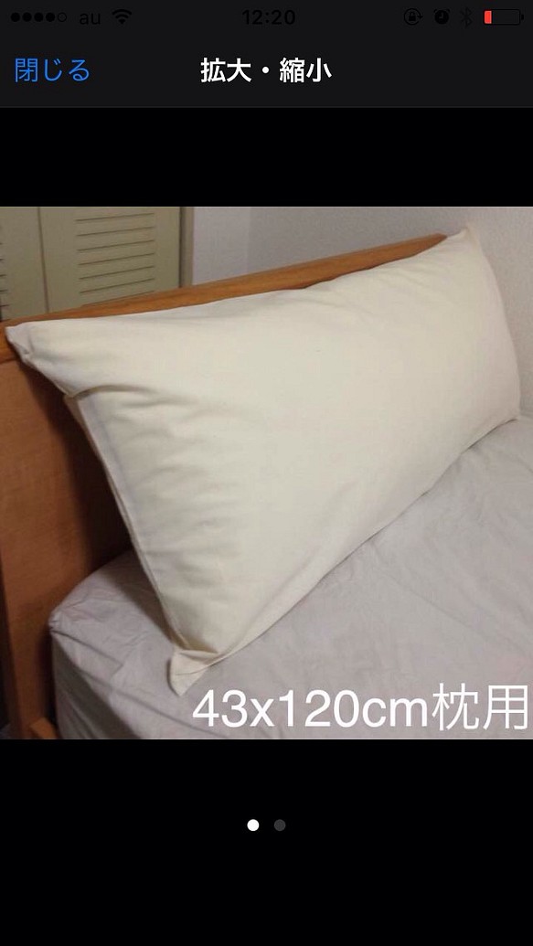 枕カバー キナリ 綿100% ベージュ 無添加無加工無染色 43×120cm枕用 1枚目の画像