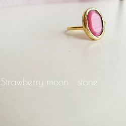 『Strawberry moon stone』 の世界でひとつの天然石リング 1枚目の画像