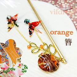 【オレンジ】大ぶりガラス&木の葉のミニ折り鶴簪 1枚目の画像