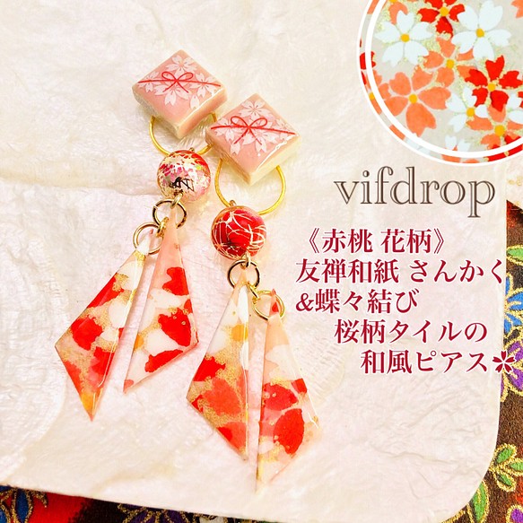 日本販売店 友禅和紙アクセサリー vifdrop | www.andelot-morval.fr