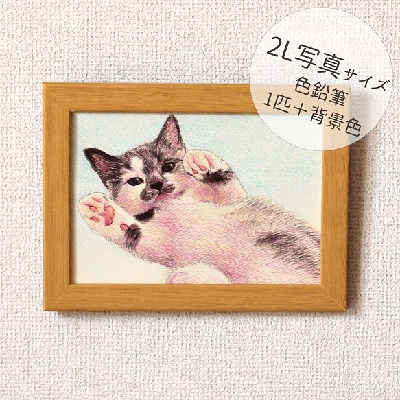 色鉛筆 2l写真サイズ 1匹 ペットの似顔絵オーダー 犬 猫 鳥 どんな動物でも 割引 名入れ可 イラスト ごみはるか 通販 Creema クリーマ ハンドメイド 手作り クラフト作品の販売サイト