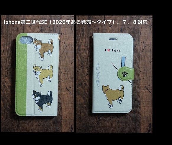 柴犬　スマーフォンケース手帳　　限定セール 1枚目の画像