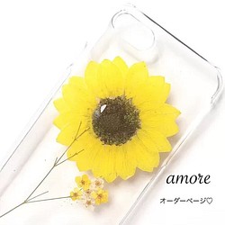 【iPhone以外の専用ページ】Sunflower押し花スマホケース 1枚目の画像