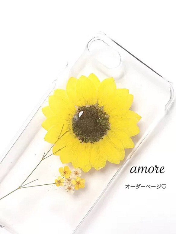 【iPhone以外の専用ページ】Sunflower押し花スマホケース 1枚目の画像