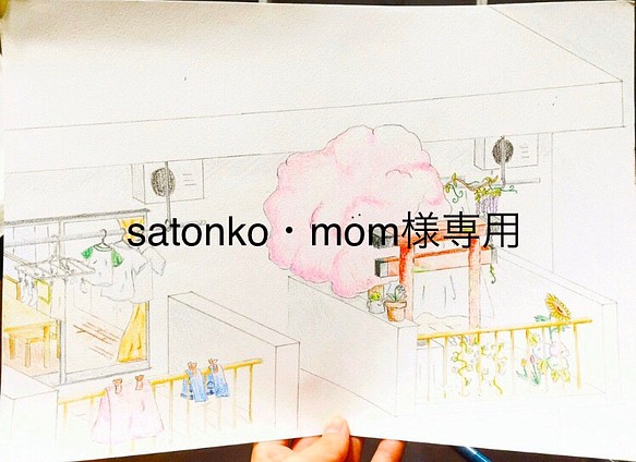 satonko・mom様専用 1枚目の画像