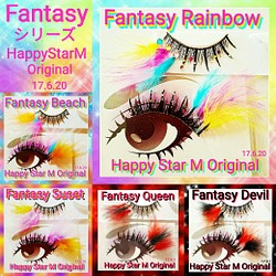 ❤☆Fantasy☆StarMシリーズ☆partyまつげ ファンタジー☆配送無料○即買不可 その他アクセサリー HappyStarM❤素敵を届けます  通販｜Creema(クリーマ)