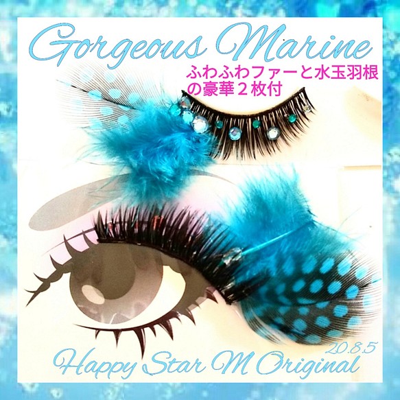 ❤☆Gorgeous Marine☆partyまつげ ゴージャス マリン☆送無料○即購入