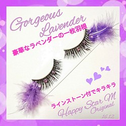 ○売切○☆Gorgeous Lavender☆partyまつげ ゴージャス ラベンダー☆送