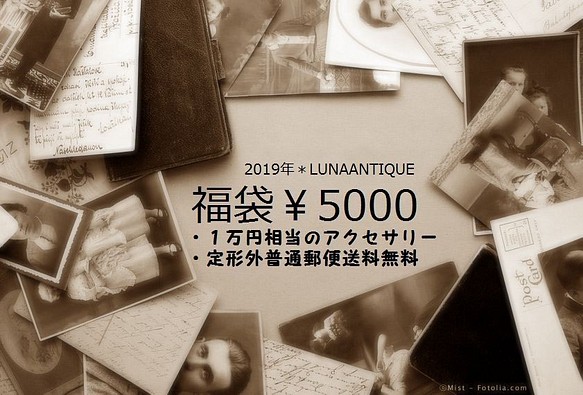 2019福袋・5000【福袋ハンドメイド2019】 1枚目の画像