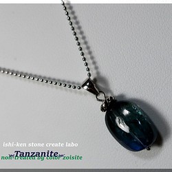 Ⅰ　by color zoisite  ༺Tanzanite༻ (7ct) 1枚目の画像