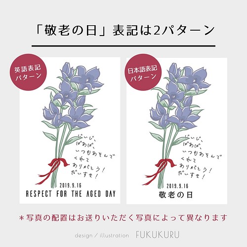 敬老の日オリジナルメッセージカード りんどうの花 オーダーメイド カード レター Fukukuru 通販 Creema クリーマ ハンドメイド 手作り クラフト作品の販売サイト