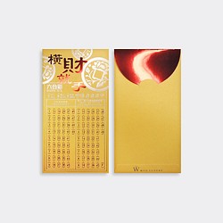 No.198A Become wealthy according to your wishes - Red Pocket 1枚目の画像