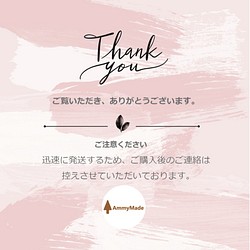 ご案内] ご購入後の注意事項 雑貨・その他 AmmyMade 通販｜Creema