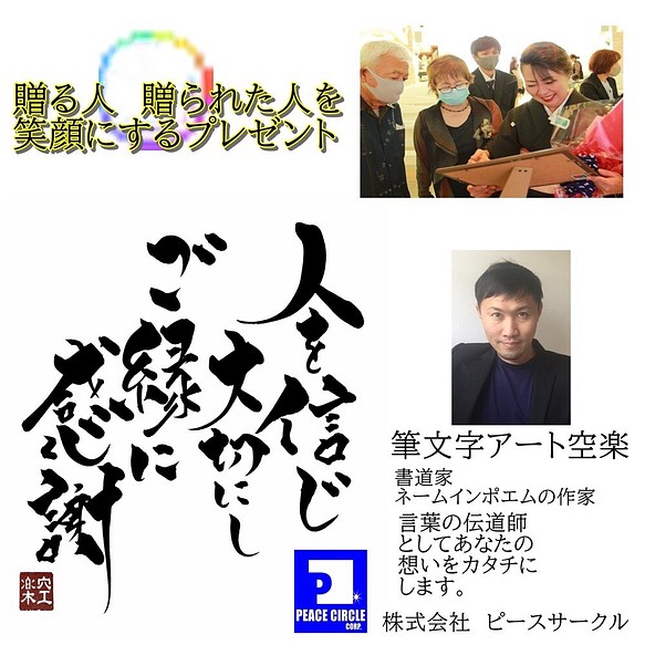 筆文字アートの名刺 制作200枚 書道家手書きのアート 忘れたくても忘れ