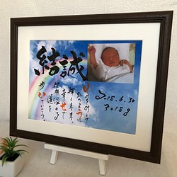 お名前アート 書道家手書きの命名書 誕生日プレゼントにも最適 喜ば