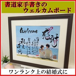 書道家手書きのウェルカムボード 感謝を伝える言葉 結婚式 アートポエム 可愛い 安い きれい その他アート 筆文字アート Sora 通販 Creema クリーマ ハンドメイド 手作り クラフト作品の販売サイト