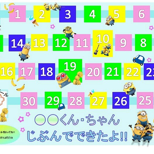 5枚セット トイレトレーニング お手伝いシート 名入れ無料 選べるキャラクター カラー 雑貨 その他 Leilei レイレイ 通販 Creema クリーマ ハンドメイド 手作り クラフト作品の販売サイト