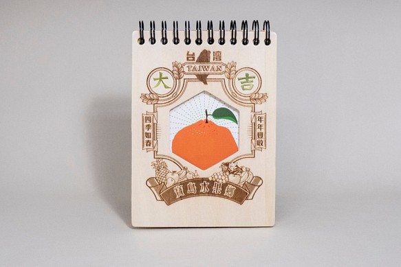 橘子大吉筆記本 第1張的照片