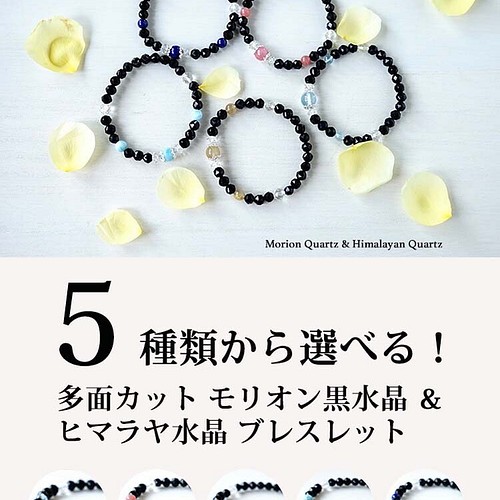 最強のお守り石と幸運の天然石を ５種類から選べる モリオン黒水晶 ヒマラヤ水晶 お守り ブレスレット 天然石 ブレスレット バングル Bluecorn02 通販 Creema クリーマ ハンドメイド 手作り クラフト作品の販売サイト