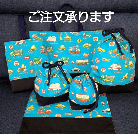 働く車ブルー！！幼稚園小学生入園入学６点セット！ ccpamazonas.org