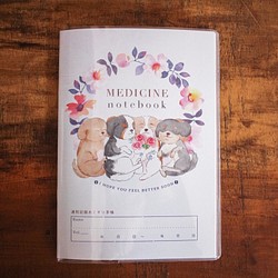 通院記録おくすり手帳 MEDICINE Notebook 1枚目の画像