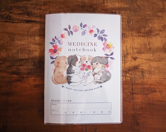 通院記録おくすり手帳 MEDICINE Notebook 1枚目の画像