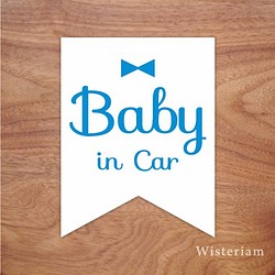【フラッグブルー】ベビーインカー マグネットステッカー   baby in car 1枚目の画像