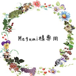 Megumi様専用  新緑の菊飾り 1枚目の画像