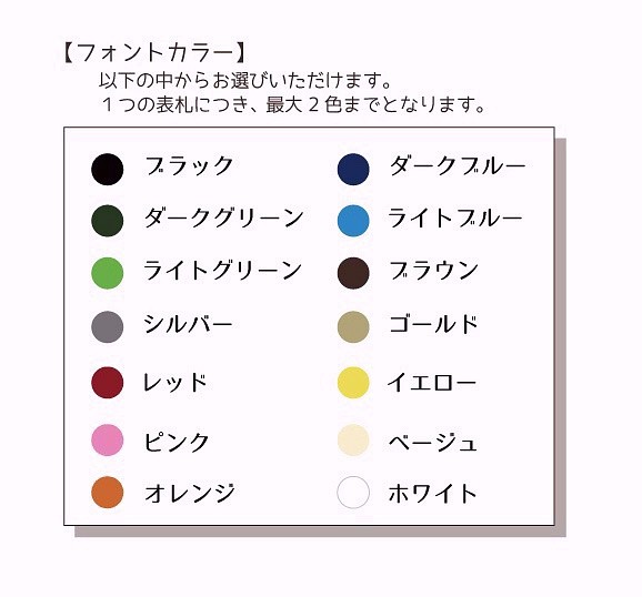 送料無料☆オーダーメイド表札 Rectangleシリーズ/透明系のあか