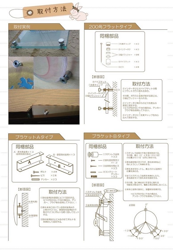 送料無料☆オーダーメイド表札 Rectangleシリーズ/透明系のあか