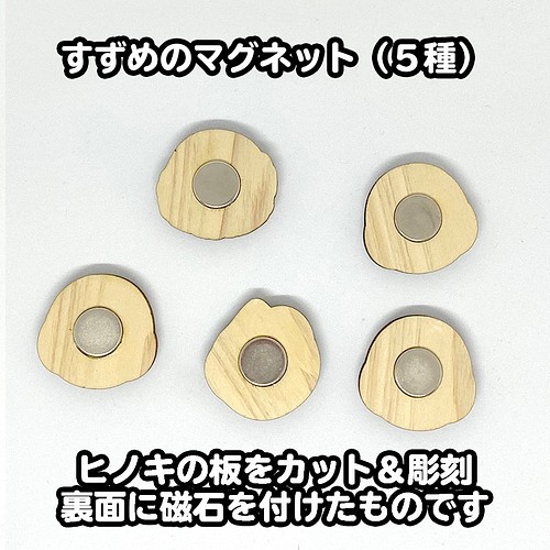 すずめのマグネットe 眠い顔 マグネット Utakobo 通販 Creema クリーマ ハンドメイド 手作り クラフト作品の販売サイト