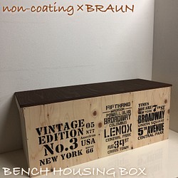 ウッドボックス 無塗装×ブラウン★ ロング 収納箱 BOX 1枚目の画像