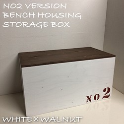 ウッドボックス 木製 ホワイト×ウォルナット NO2 収納可能箱 新品