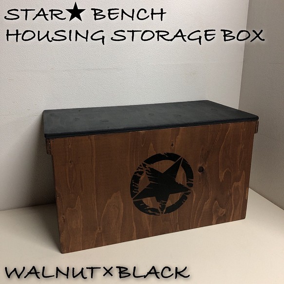 STAR☆ BENCH HOUSING STORAGE BOX 収納BOX 新品-