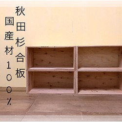 りんご箱風  国産材100％ 木製BOX 安全  4個セット 新品 1枚目の画像
