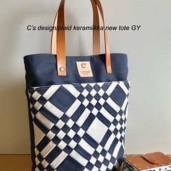 NEW！カラー帆布を編み込んだトートバッグ【plaid keramiikka】GY 1枚目の画像