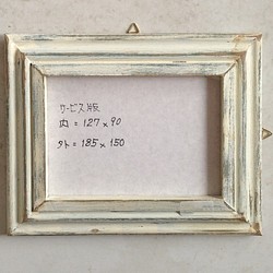 Original frame  アンティークホワイト-Ｓ（オリジナルアンティークフォトフレーム） 1枚目の画像