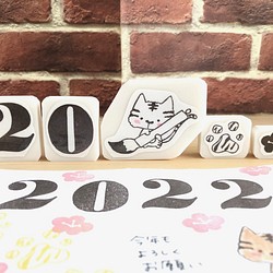 年賀状２０２２年　寅年　トラ猫お習字セット　肉球とお花つき　消しゴムはんこ(N65)　 1枚目の画像