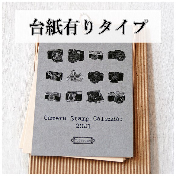 【値下げ】Camera Stamp Calendar 2021（台紙有り・オリジナルクリアファイル付） 1枚目の画像