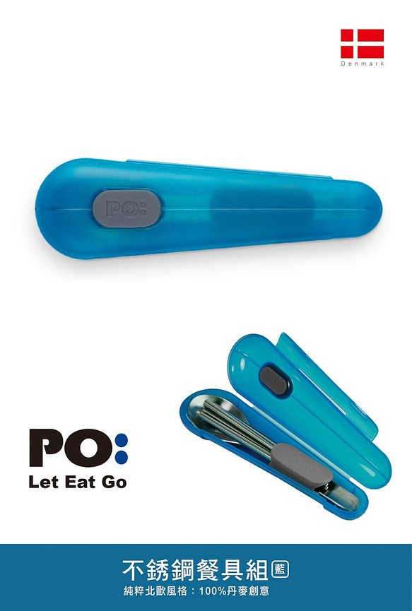 PO: 匙筷不銹鋼餐具組(藍) (環保餐具) 第1張的照片