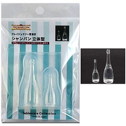 (ka161) シリコンモールド　クレイジュエリー シャンパン　ボトル　2サイズ　キッチン雑貨　立体型　レジン専用 1枚目の画像