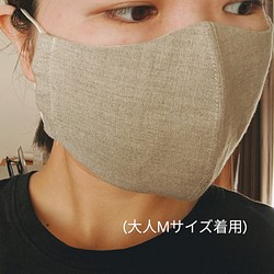 【即納】リネン100％のマスク(やや厚め)/カラー:ナチュラル（大人Mサイズ） 1枚目の画像