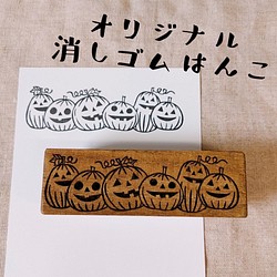 消しゴムはんこ☆ハロウィン パンプキン はんこ・スタンプ