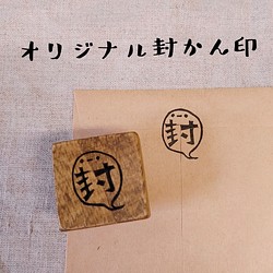 消しゴムはんこ★オバケの封緘印 1枚目の画像