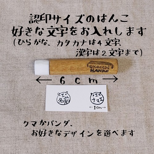 消しゴムはんこ 小さいお名前はんこ はんこ スタンプ ｏｋａｃｃｈｉ 通販 Creema クリーマ ハンドメイド 手作り クラフト作品の販売サイト